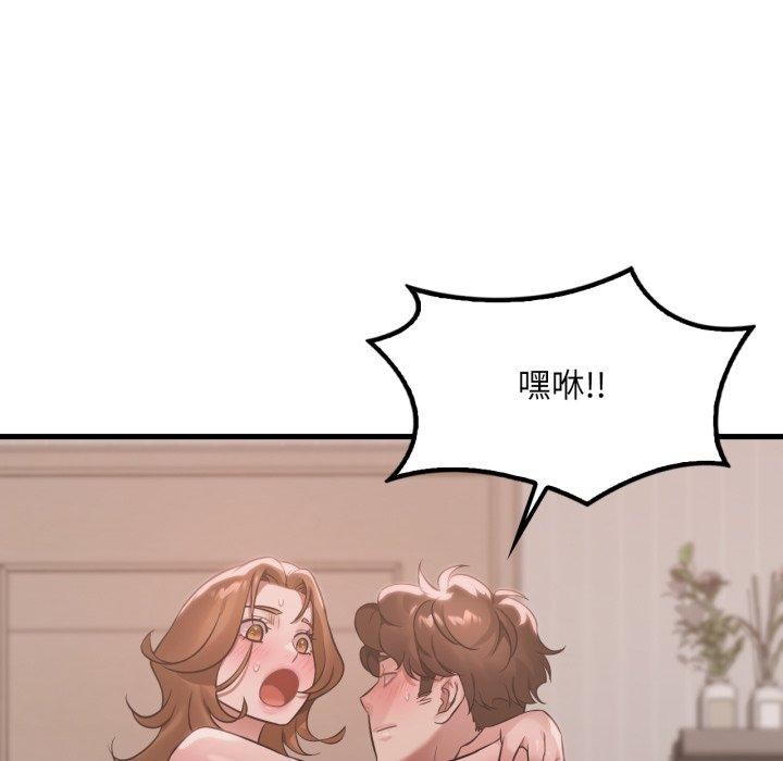 渴望占有她 - 第73話 - page 44