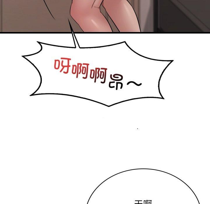 渴望占有她 - 第73話 - page 46