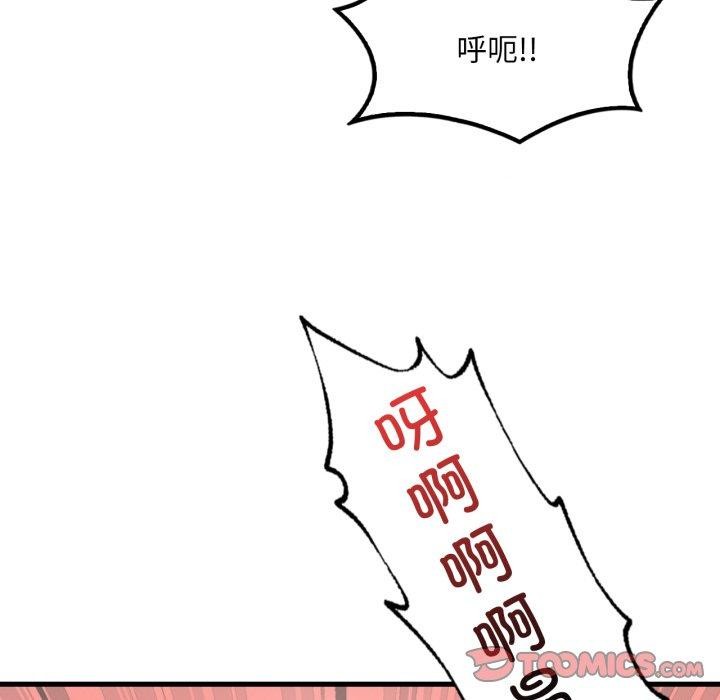 渴望占有她 - 第73話 - page 51