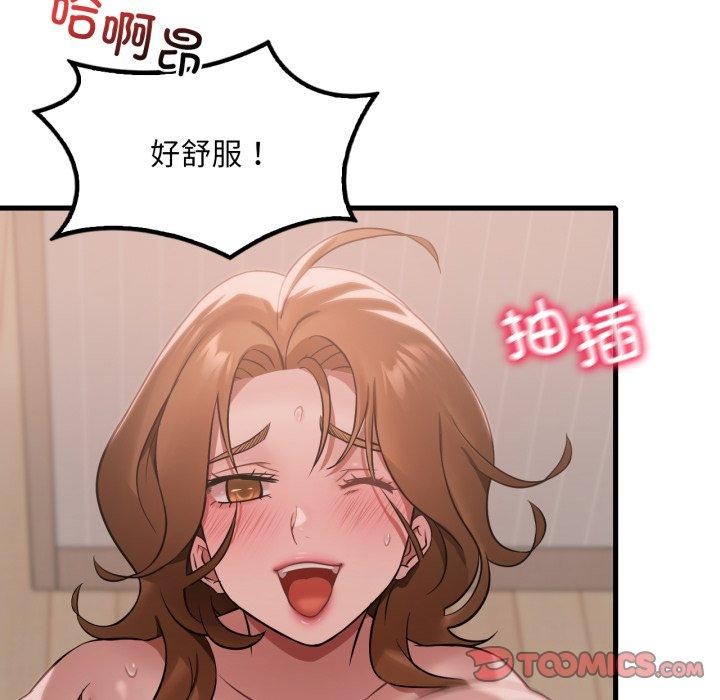 渴望占有她 - 第73話 - page 54
