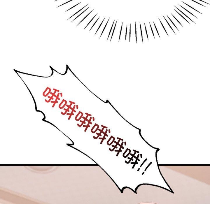 渴望占有她 - 第73話 - page 62