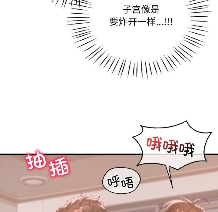 渴望占有她 - 第73話 - page 65