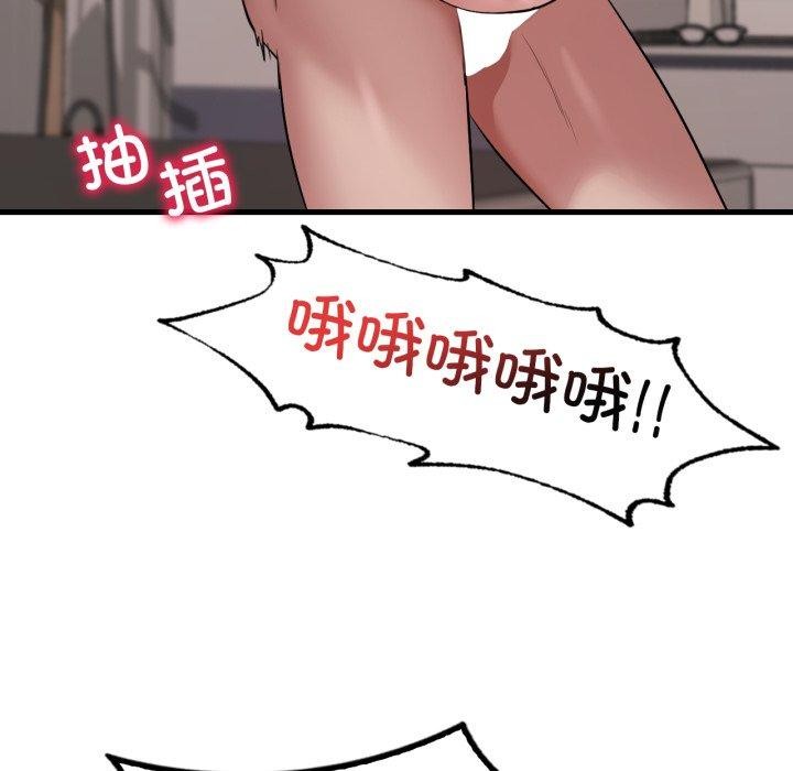 渴望占有她 - 第73話 - page 67