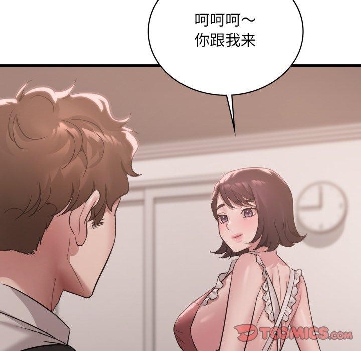 渴望占有她 - 第73話 - page 87