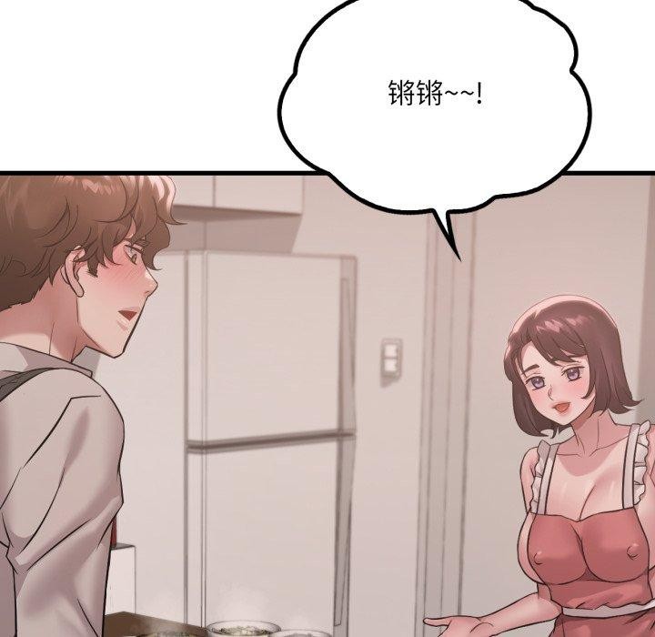 渴望占有她 - 第73話 - page 89