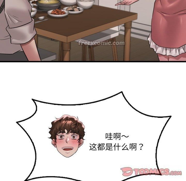 渴望占有她 - 第73話 - page 90