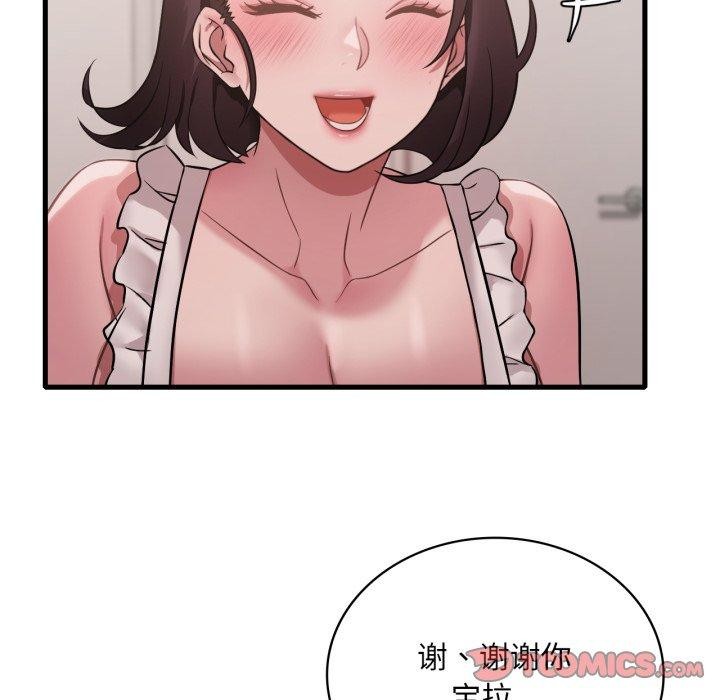 渴望占有她 - 第73話 - page 93
