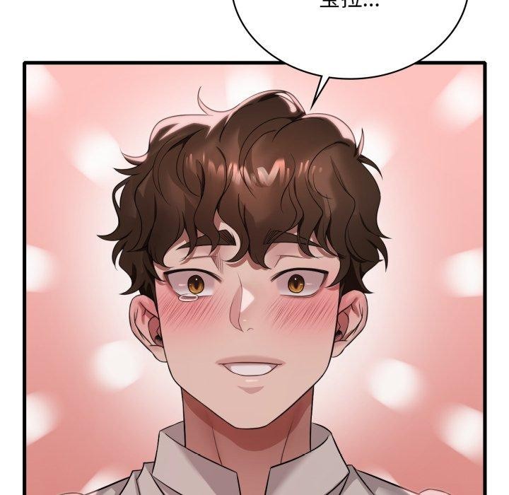 渴望占有她 - 第73話 - page 94