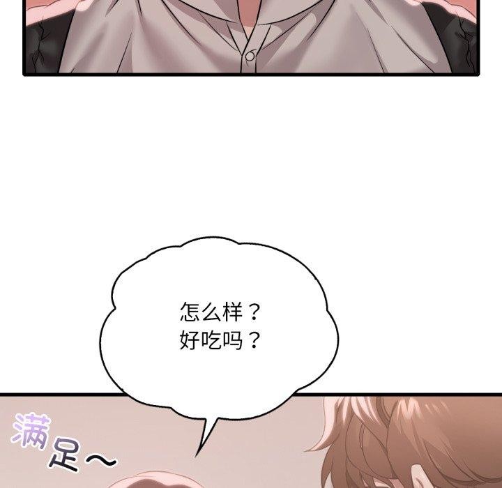 渴望占有她 - 第73話 - page 95