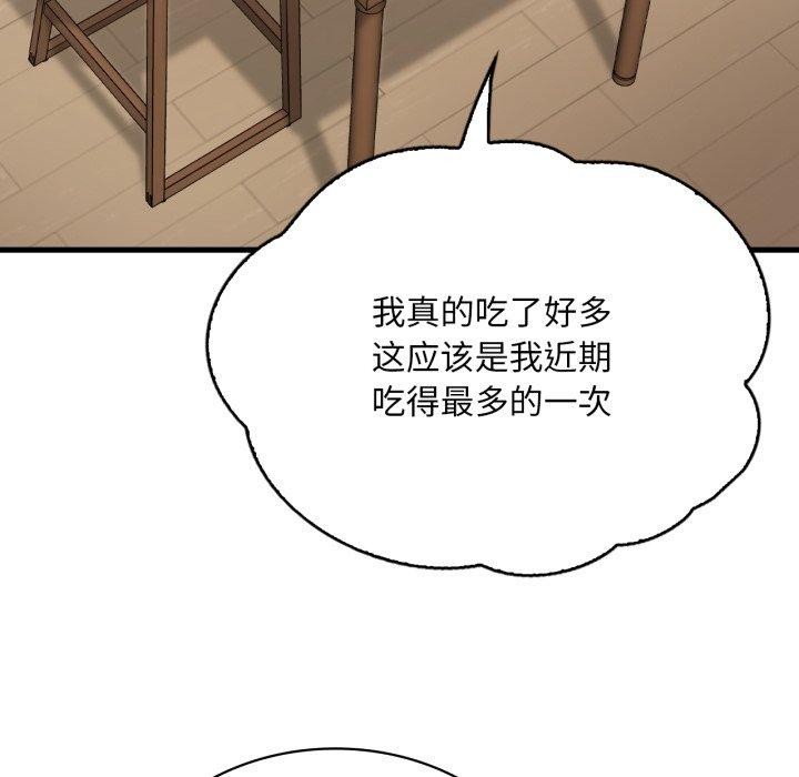 渴望占有她 - 第73話 - page 101