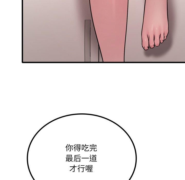 渴望占有她 - 第73話 - page 106