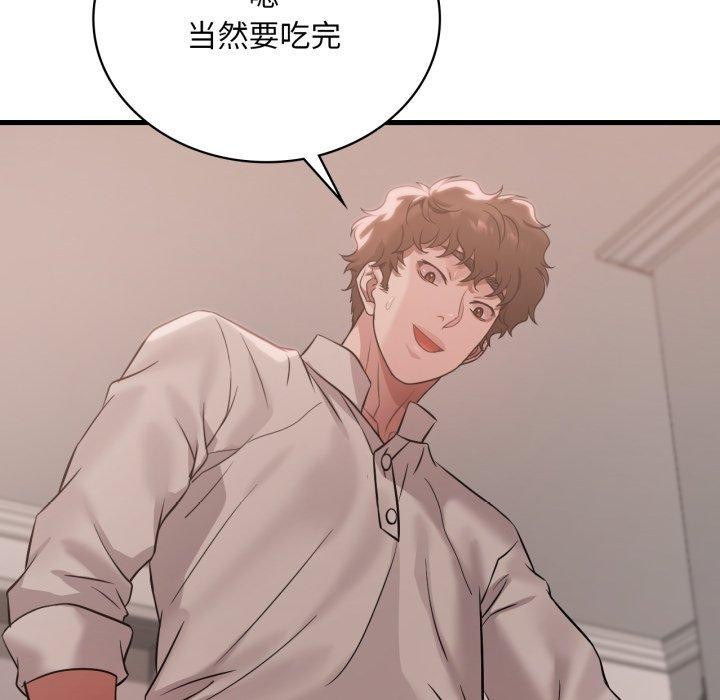 渴望占有她 - 第73話 - page 109