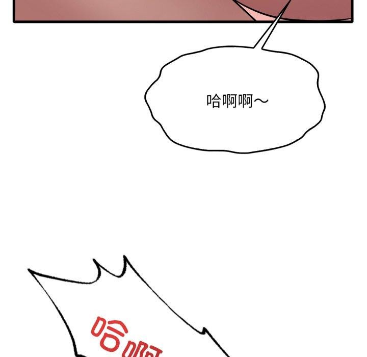 渴望占有她 - 第73話 - page 112