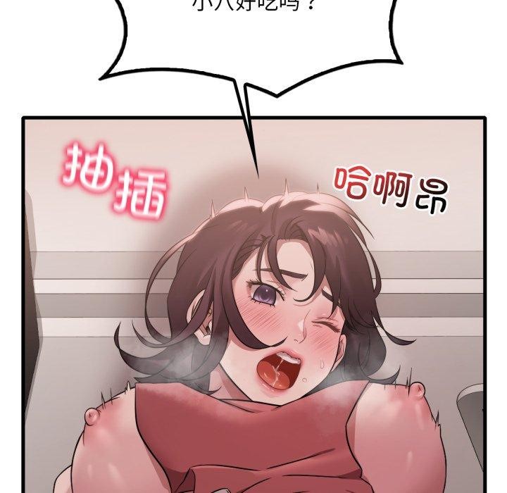 渴望占有她 - 第73話 - page 116