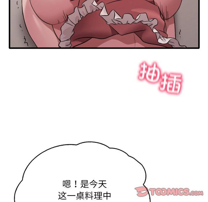 渴望占有她 - 第73話 - page 117