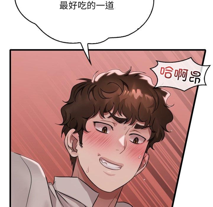渴望占有她 - 第73話 - page 118