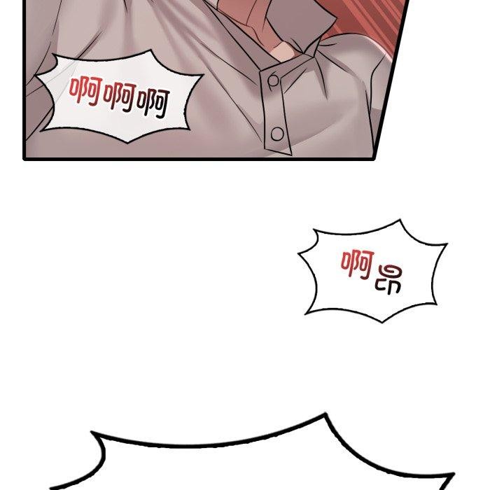 渴望占有她 - 第73話 - page 119