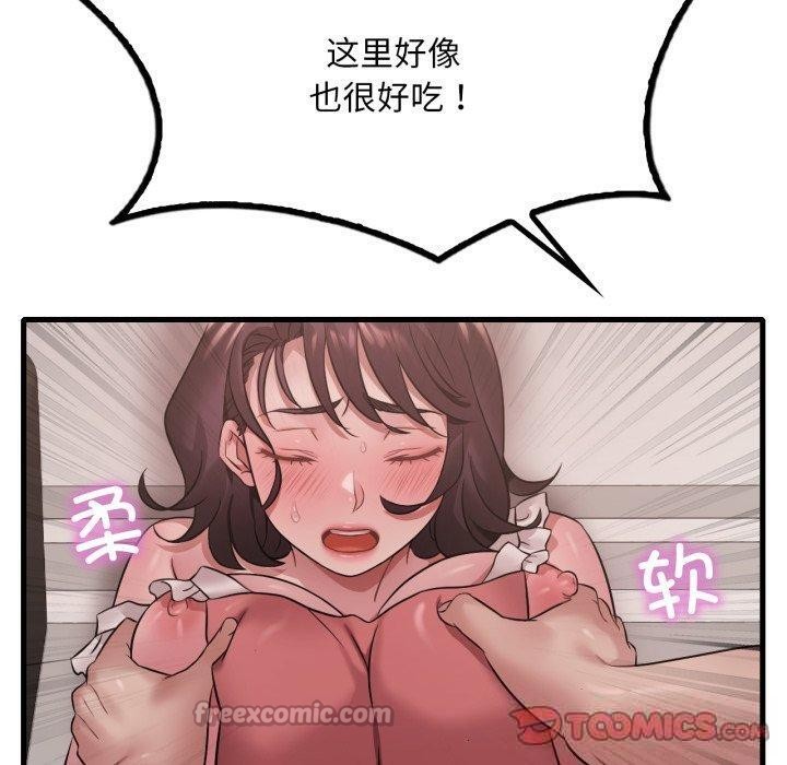渴望占有她 - 第73話 - page 120