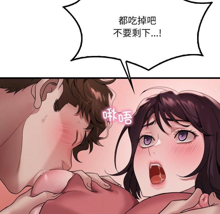 渴望占有她 - 第73話 - page 122
