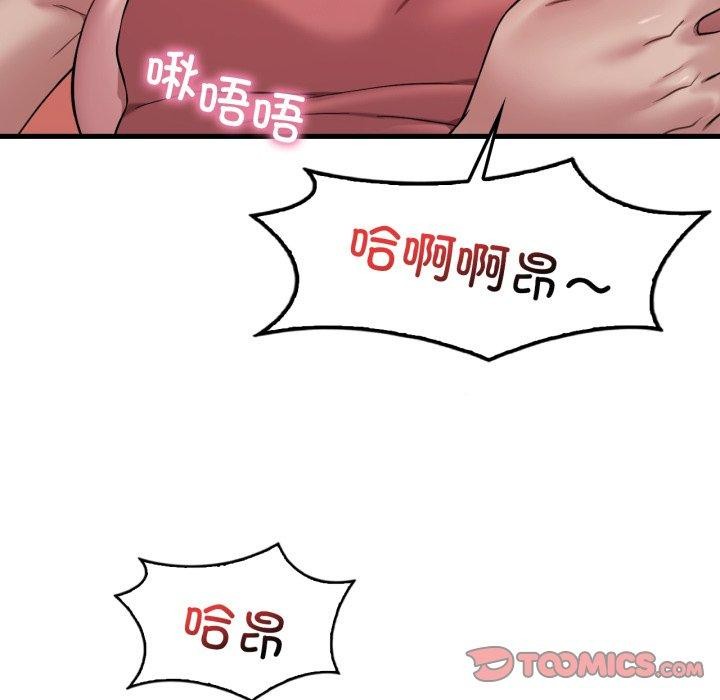 渴望占有她 - 第73話 - page 123
