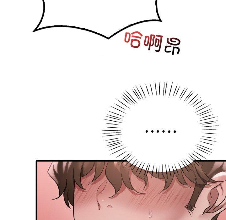 渴望占有她 - 第73話 - page 128