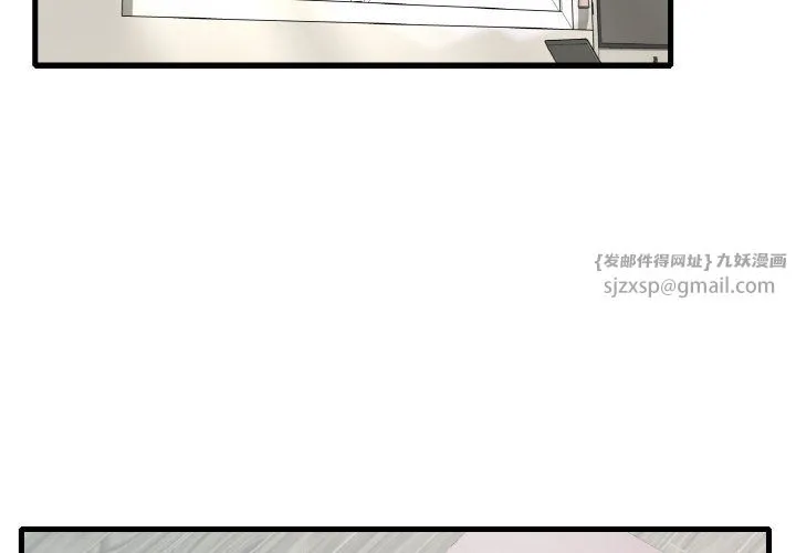 渴望占有她 - 第33話 - page 4