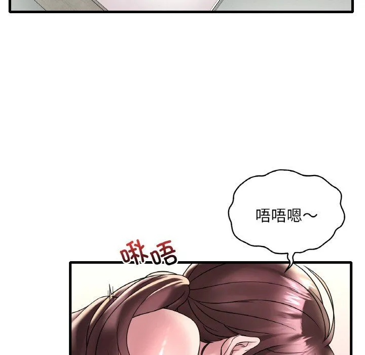 渴望占有她 - 第33話 - page 6