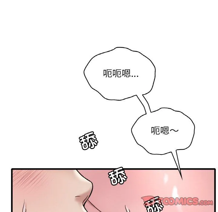 渴望占有她 - 第33話 - page 12