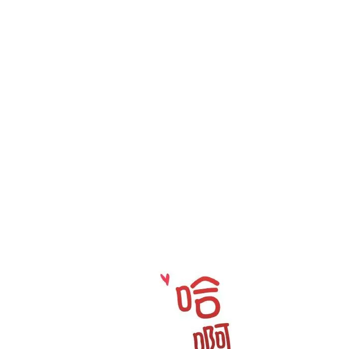 渴望占有她 - 第33話 - page 14