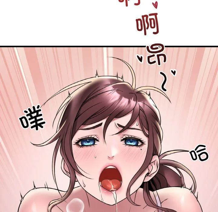 渴望占有她 - 第33話 - page 15