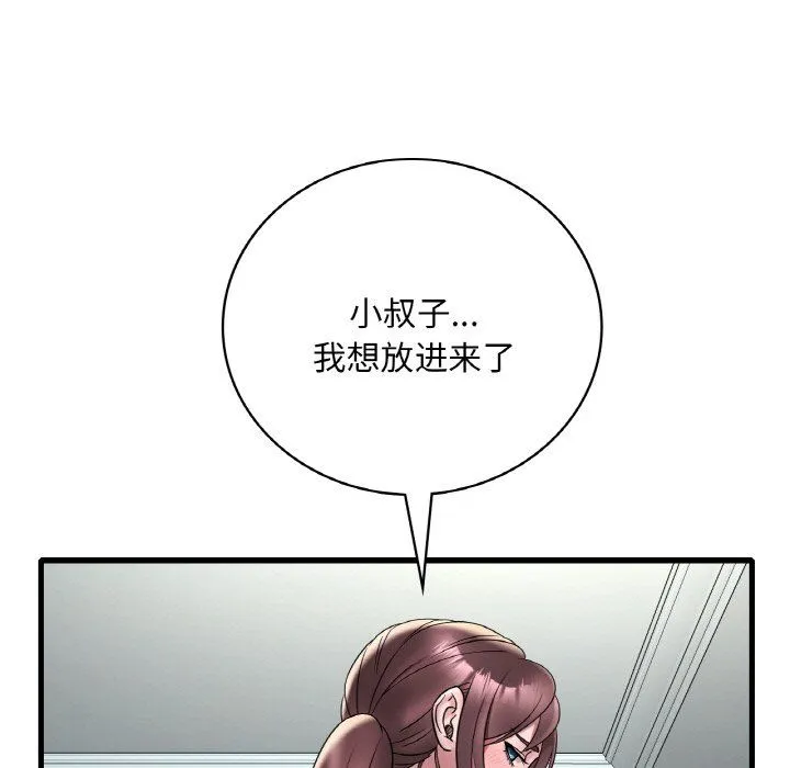 渴望占有她 - 第33話 - page 17