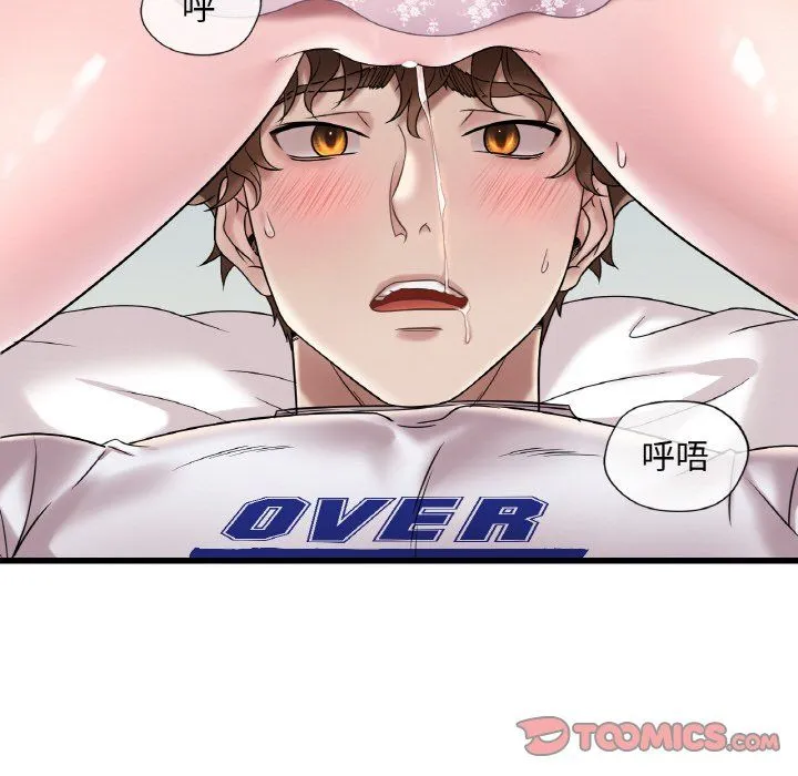 渴望占有她 - 第33話 - page 21