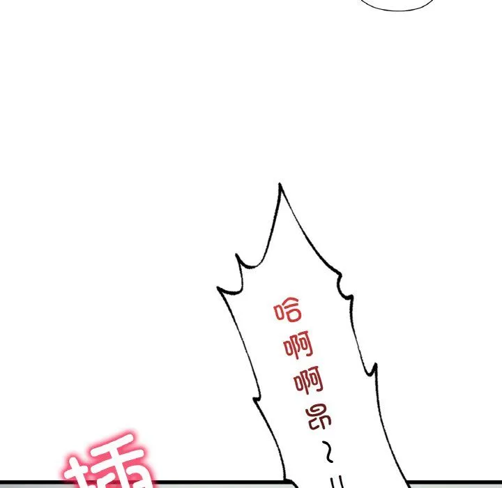 渴望占有她 - 第33話 - page 24