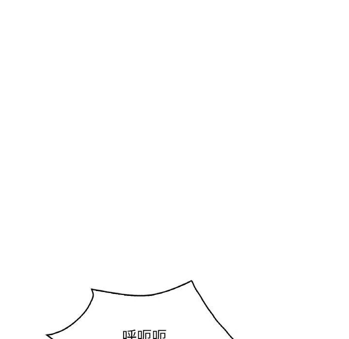 渴望占有她 - 第33話 - page 27