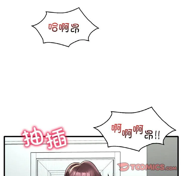 渴望占有她 - 第33話 - page 30