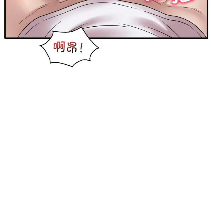 渴望占有她 - 第33話 - page 32