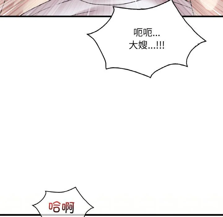 渴望占有她 - 第33話 - page 34