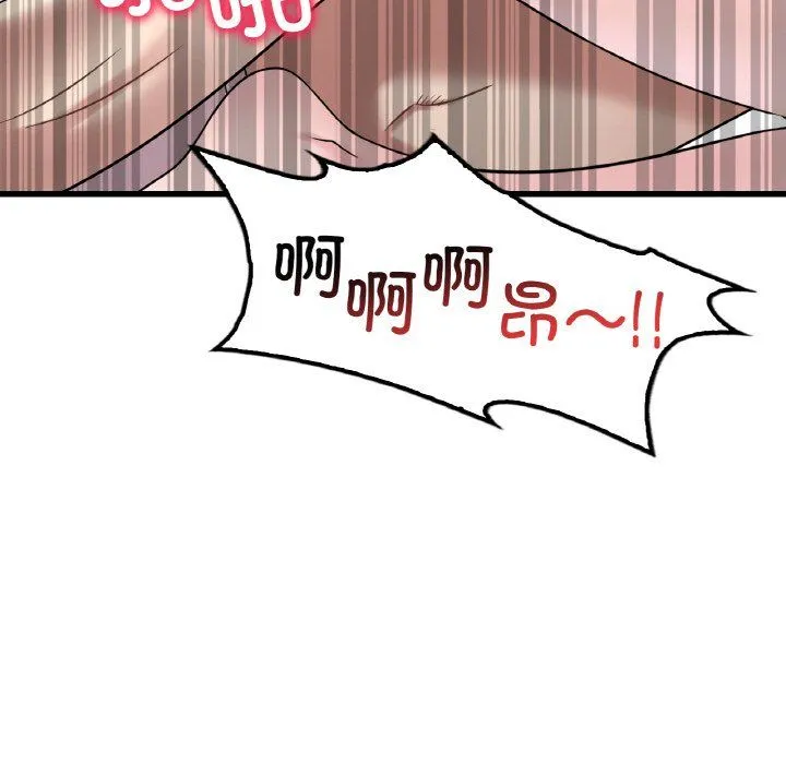 渴望占有她 - 第33話 - page 37