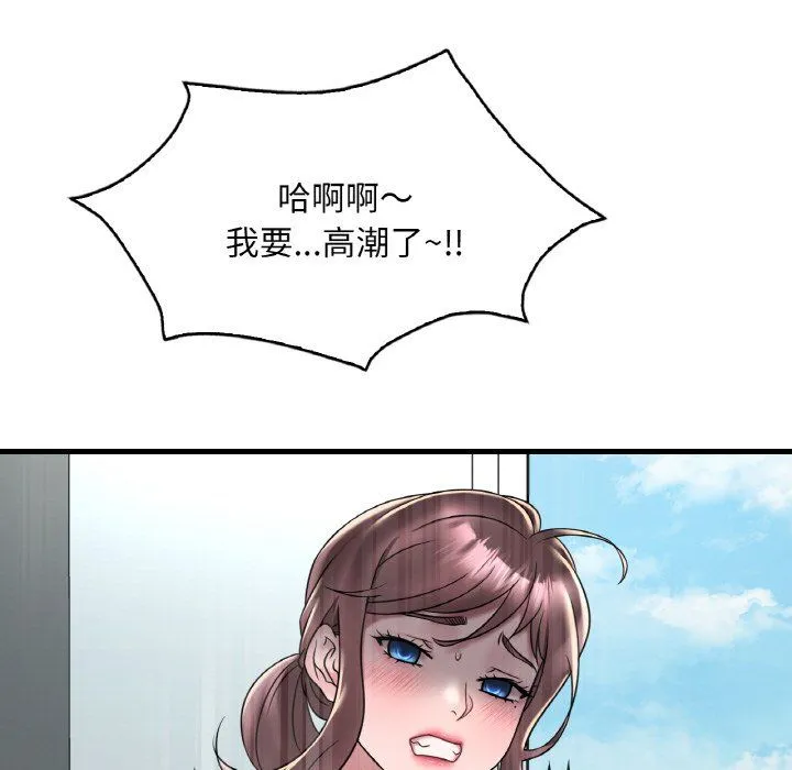 渴望占有她 - 第33話 - page 38