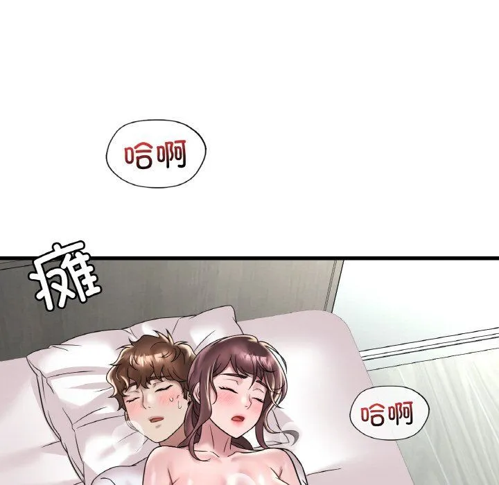 渴望占有她 - 第33話 - page 46