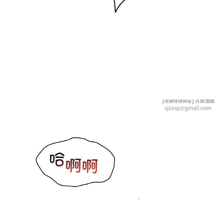 渴望占有她 - 第33話 - page 53