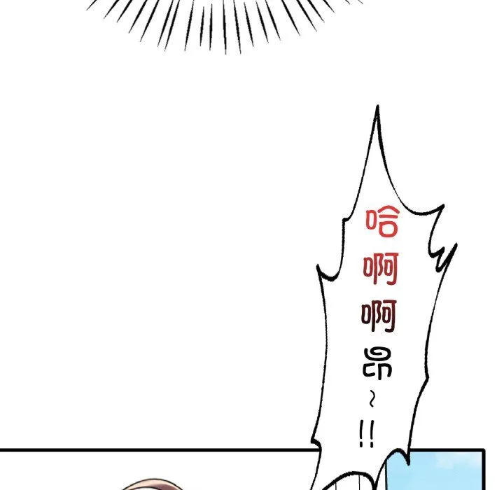 渴望占有她 - 第33話 - page 56