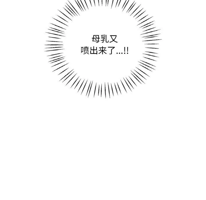渴望占有她 - 第33話 - page 58