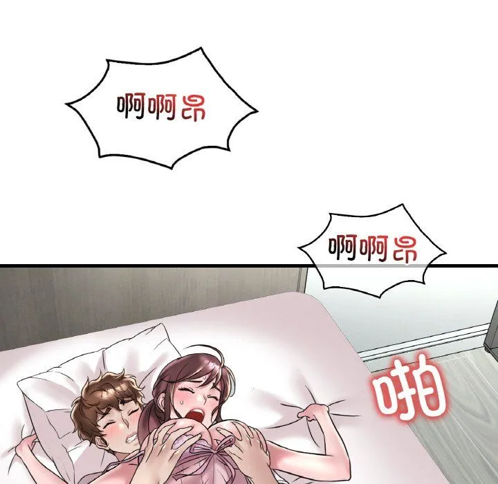 渴望占有她 - 第33話 - page 59