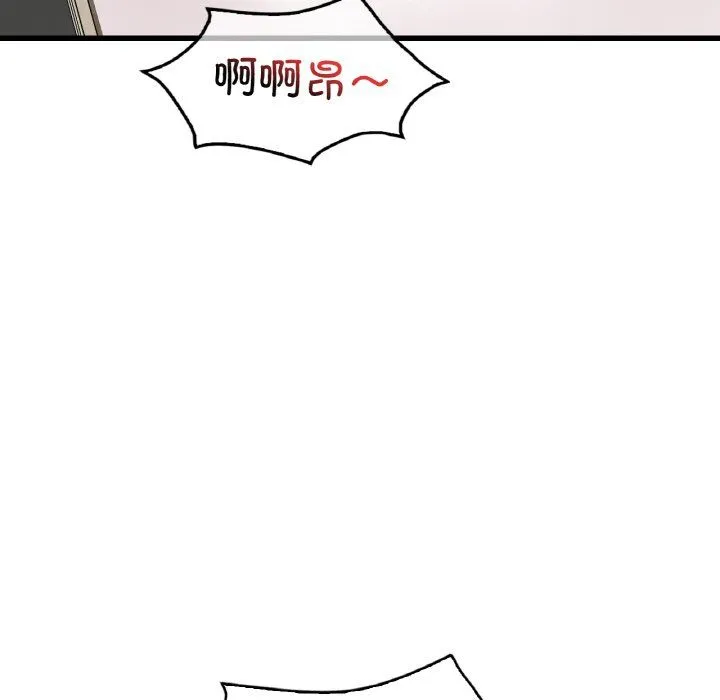 渴望占有她 - 第33話 - page 61