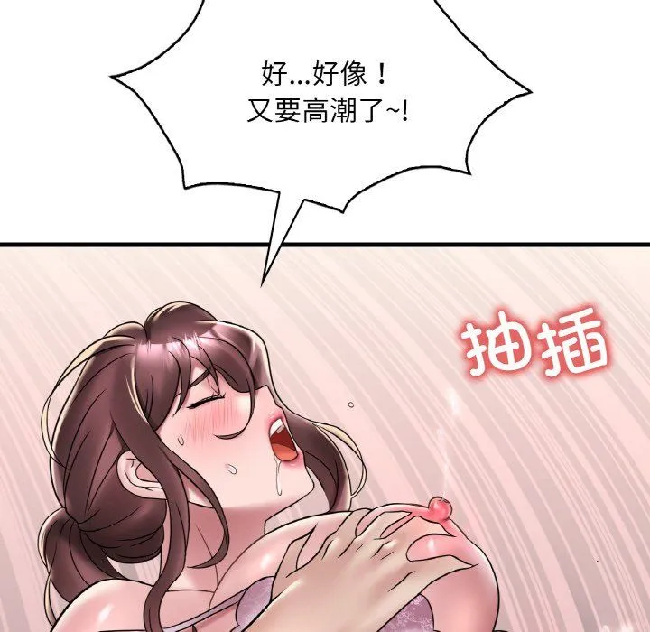 渴望占有她 - 第33話 - page 62
