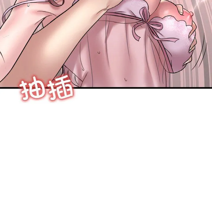 渴望占有她 - 第33話 - page 63