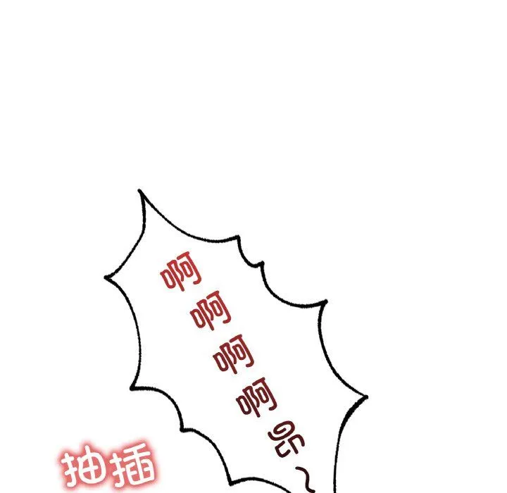 渴望占有她 - 第33話 - page 64