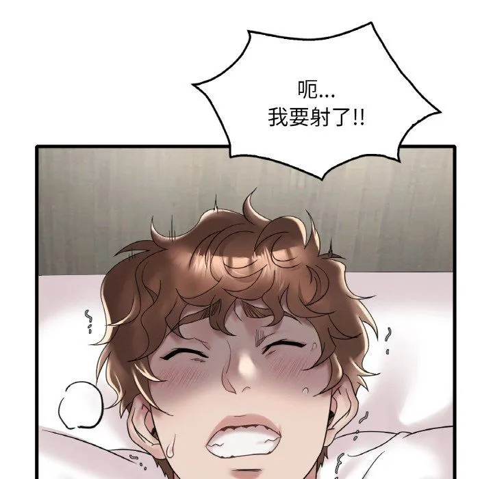 渴望占有她 - 第33話 - page 67