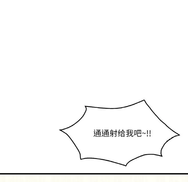 渴望占有她 - 第33話 - page 69